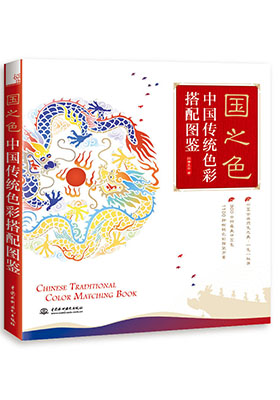 中國傳統色彩之美