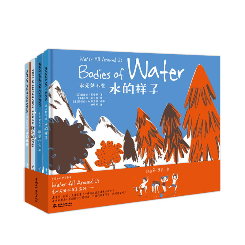 <b>水無處不在(水的樣子、那是什么云、降</b>