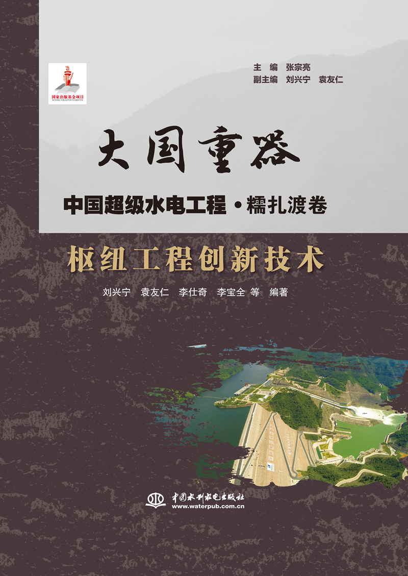 樞紐工程創新技術（大國重器   中國超級