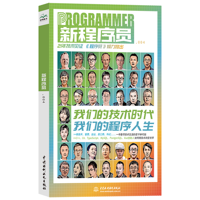 <b>新程序員.004</b>