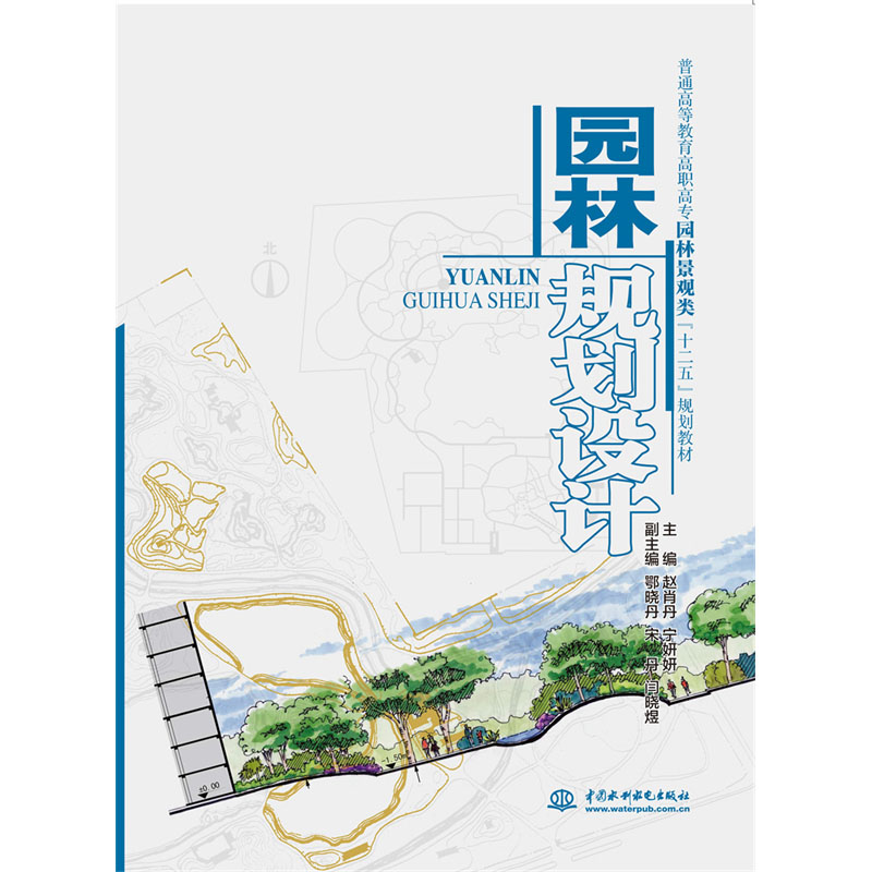 <b>園林規劃設計</b>