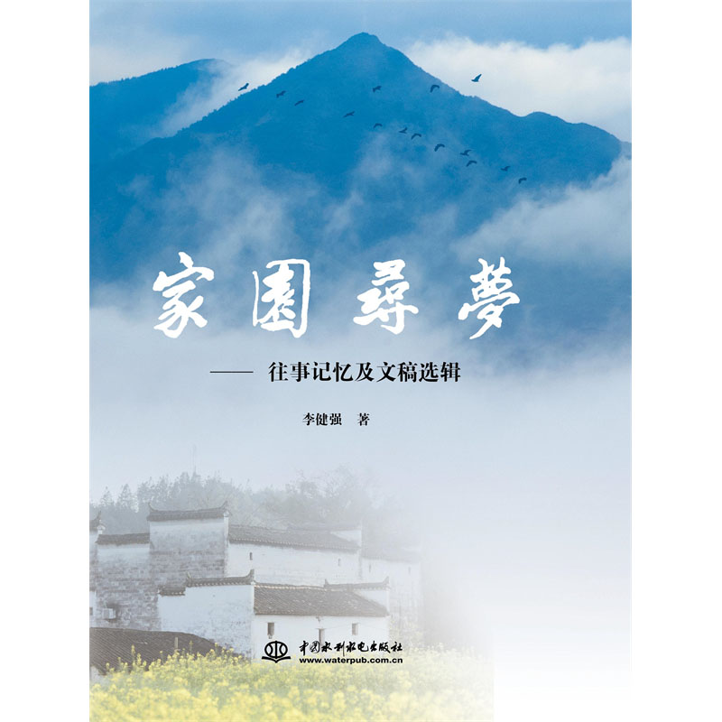 <b>家園尋夢(mèng)</b>