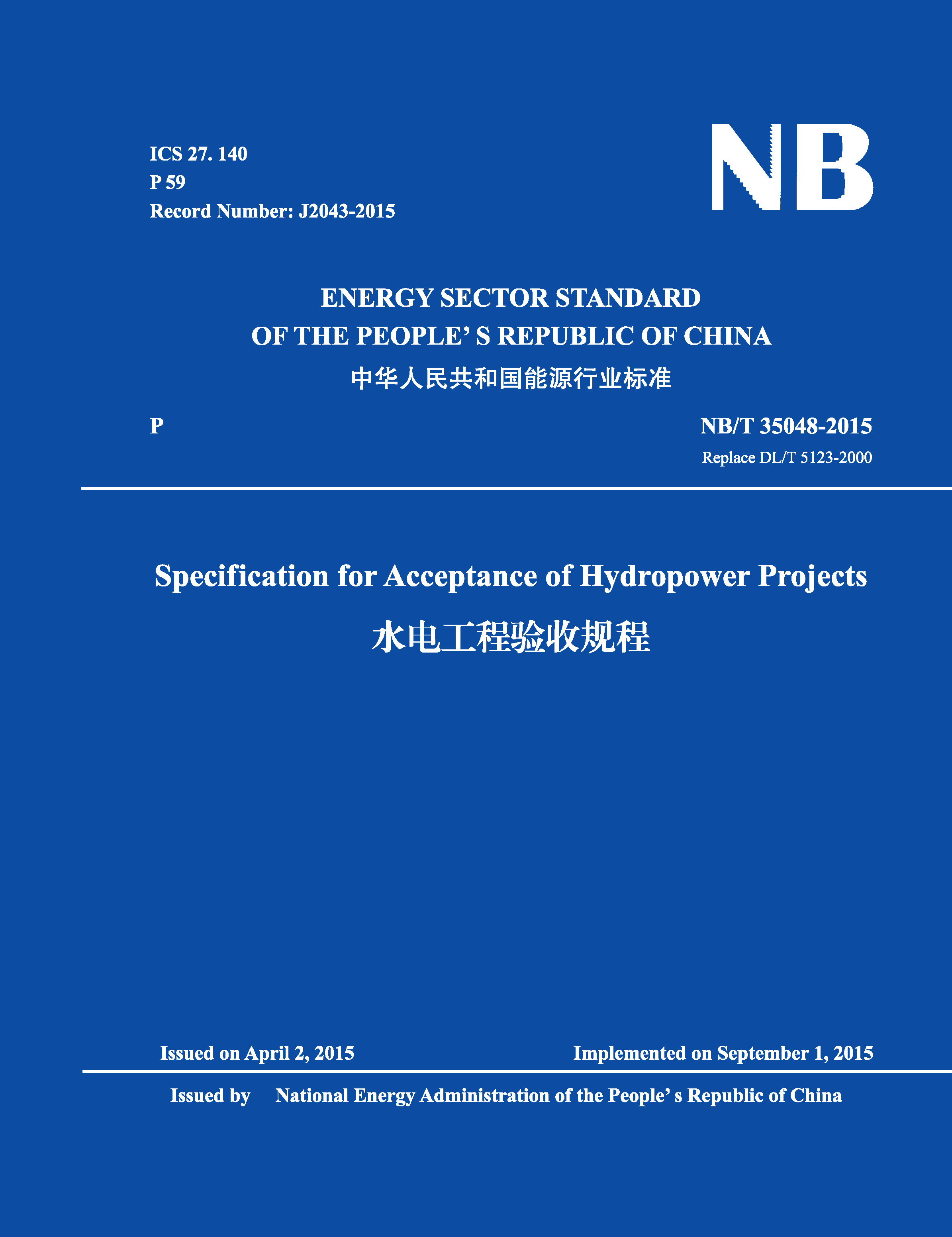 <b>Specification for Acceptance of Hydropower Projects（</b>
