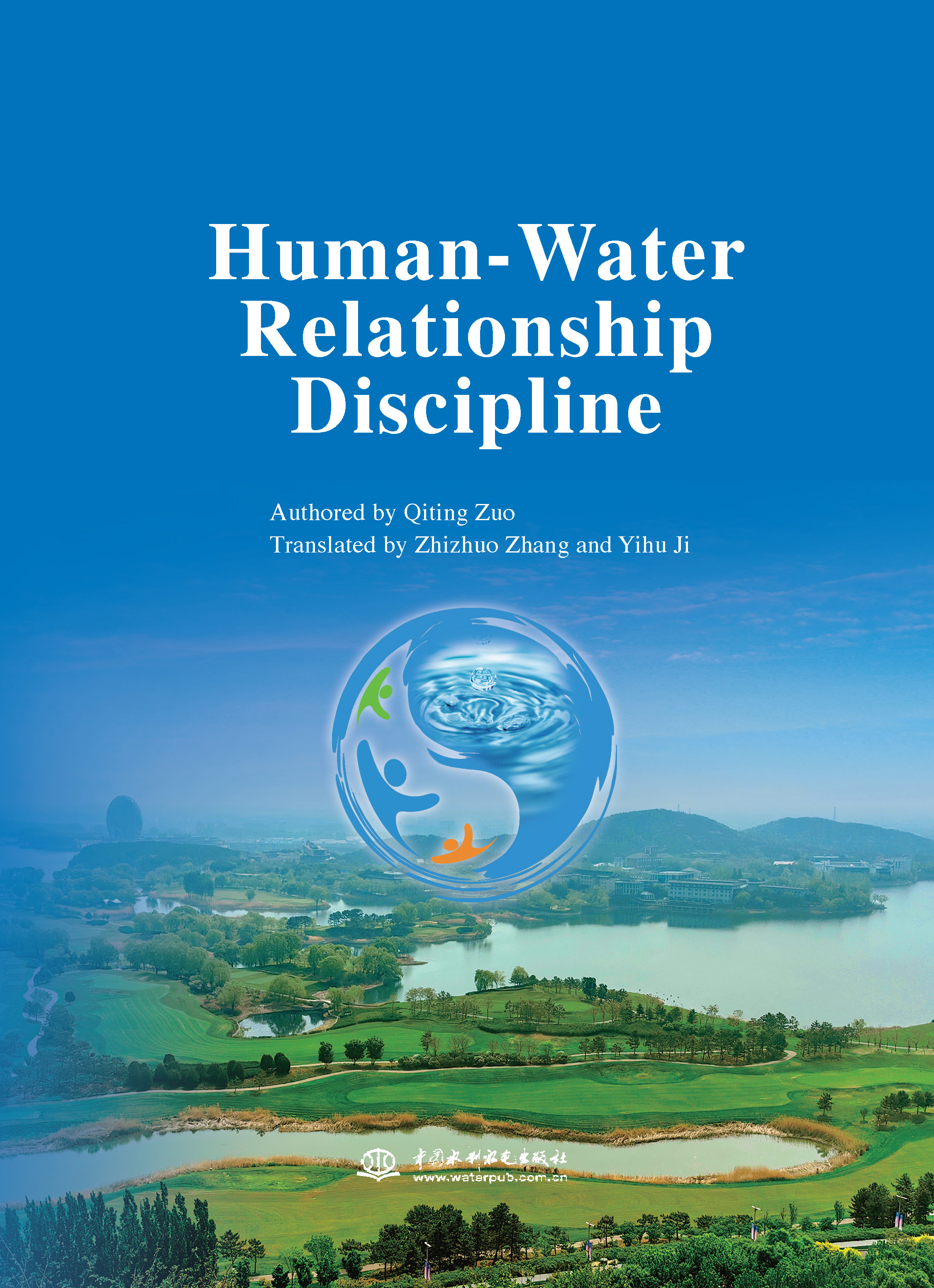 <b>Human-Water Relationship Discipline（人水關系學</b>