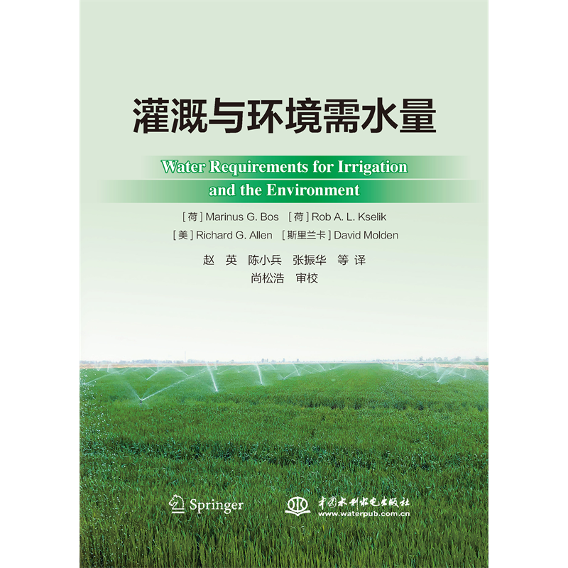 <b>灌溉與環(huán)境需水量</b>